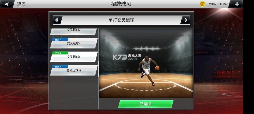 nba2k20