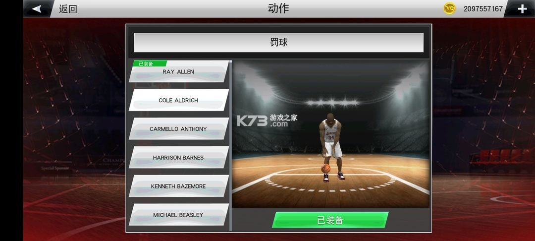 nba2k20