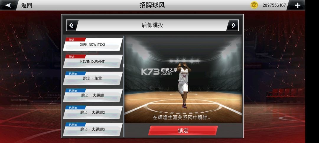 nba2k20