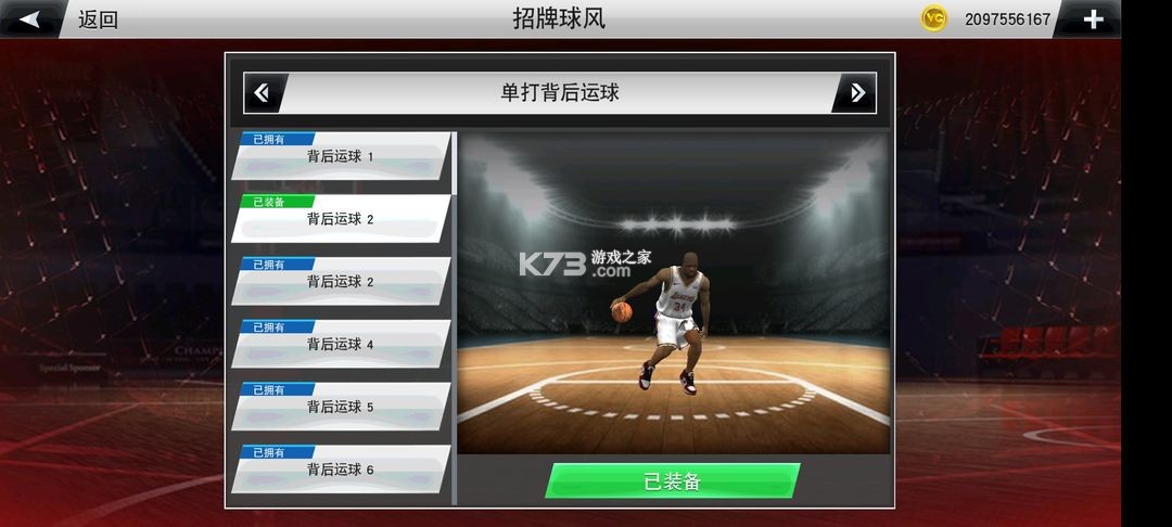 nba2k20