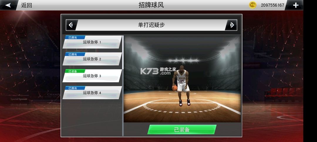 nba2k20