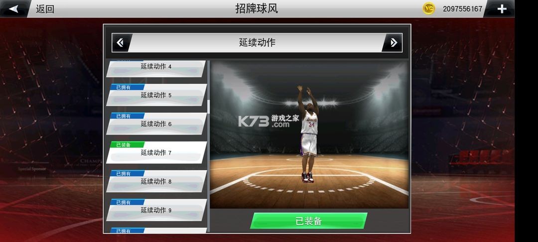 nba2k20