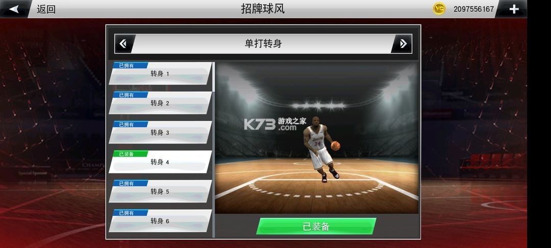 nba2k20