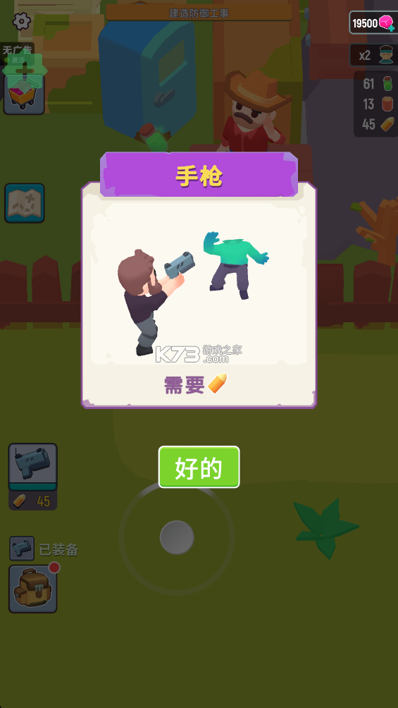 最后的堡垒