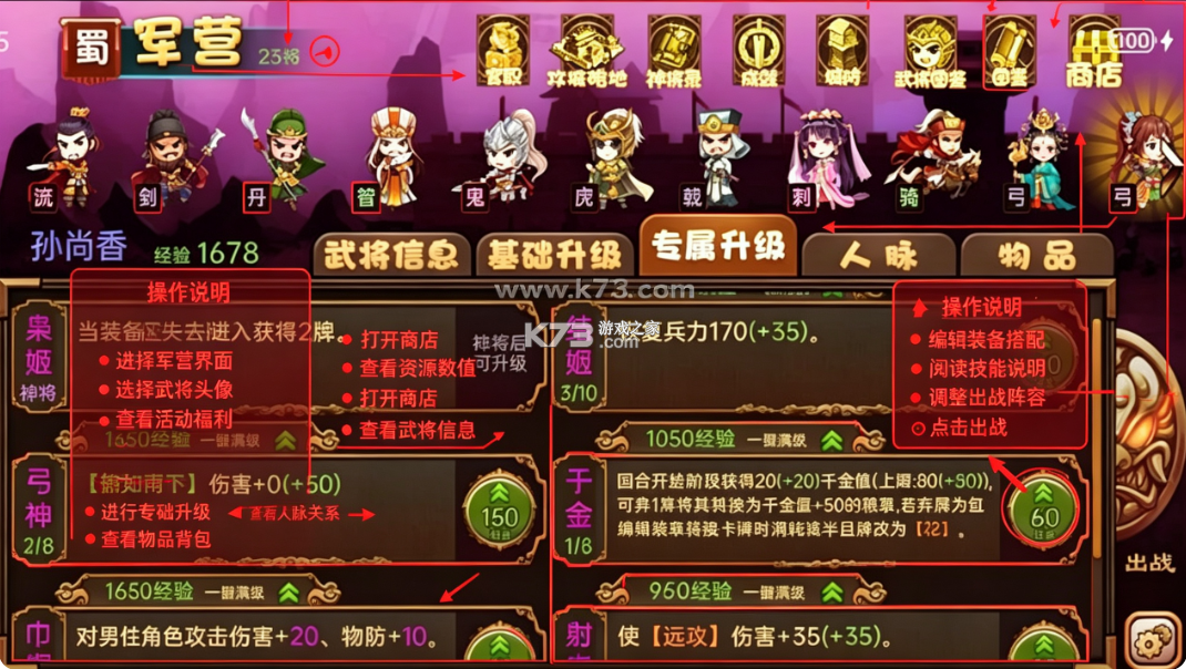 过关攒将
