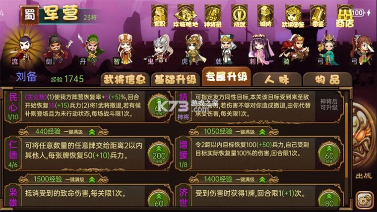 过关攒将