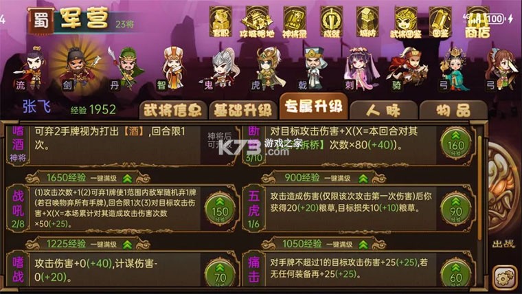 过关攒将