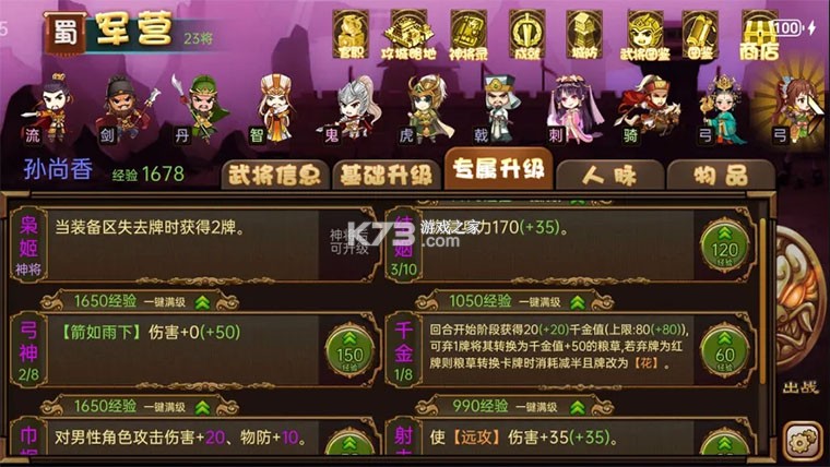 过关攒将