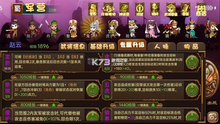 过关攒将