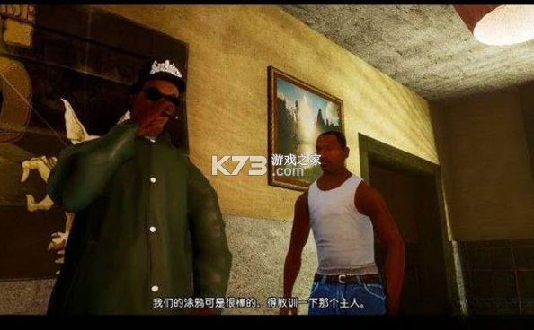 侠盗猎车手圣安地列斯