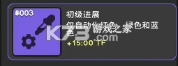 革命闲置