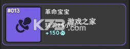 革命闲置