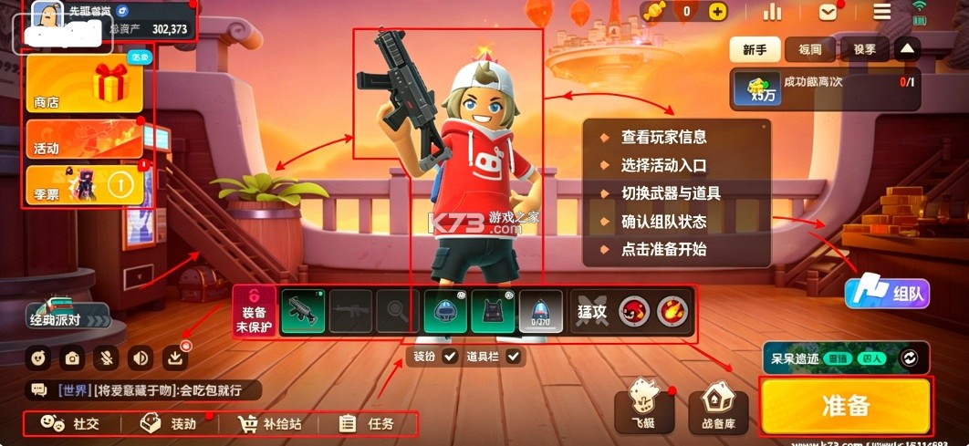香肠派对