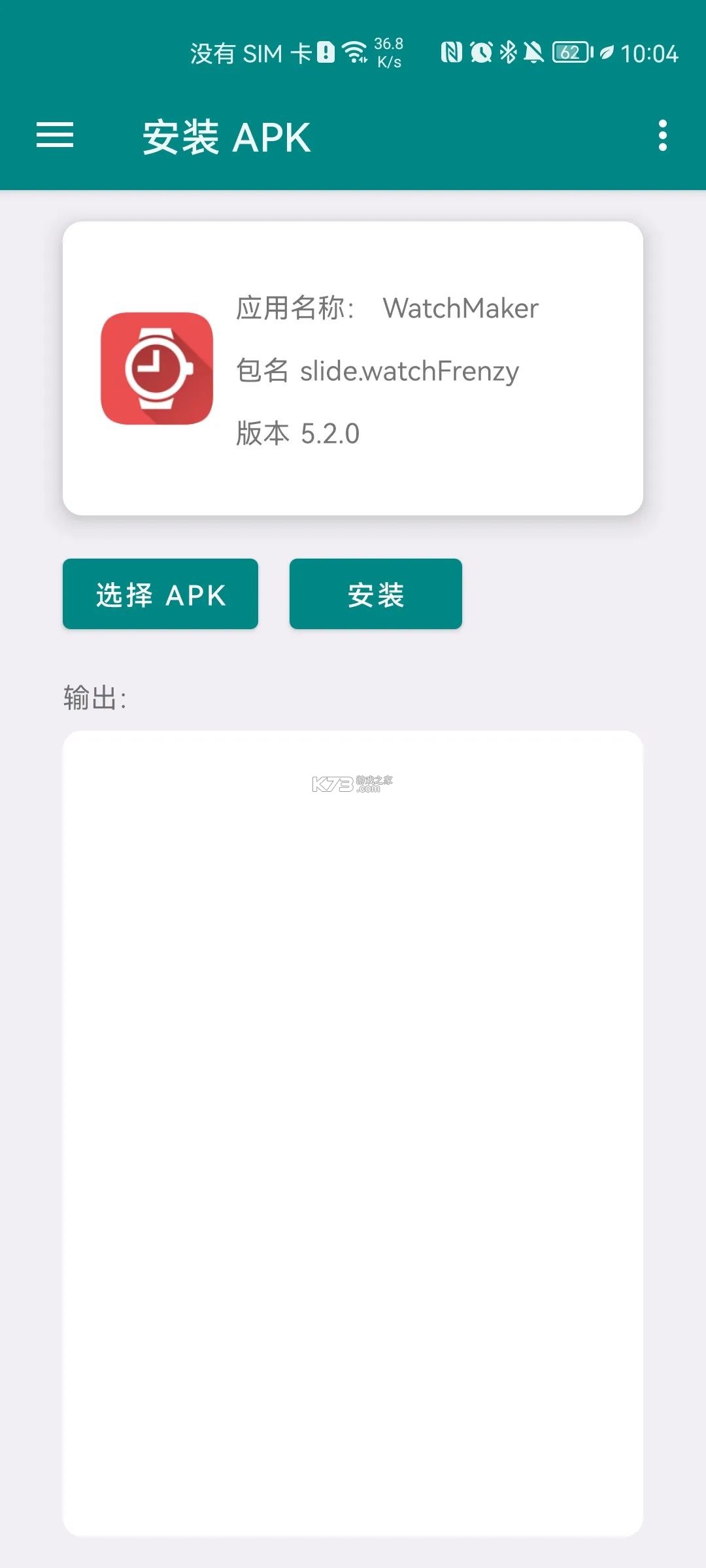 wearos工具箱