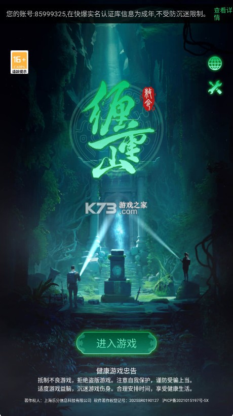 缠重山