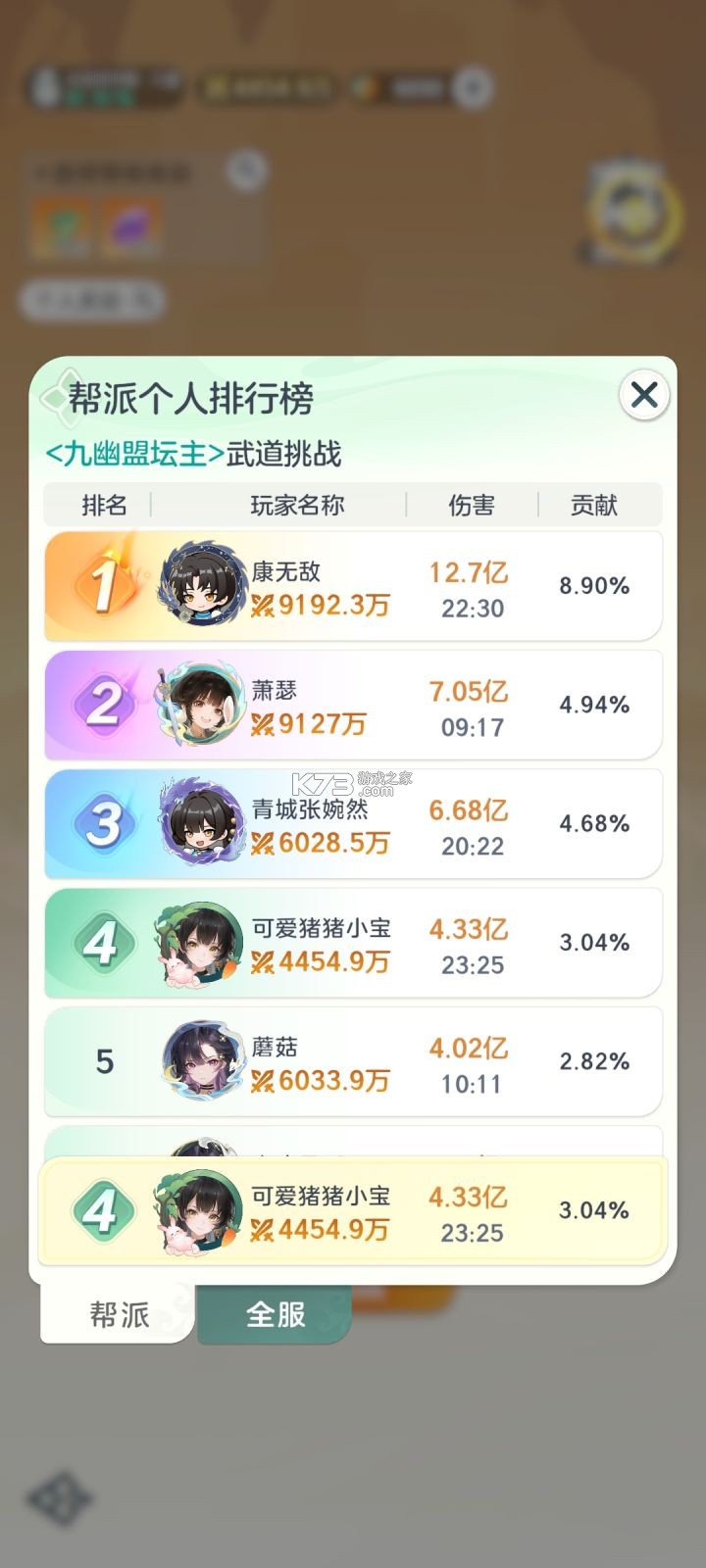 宗师之上