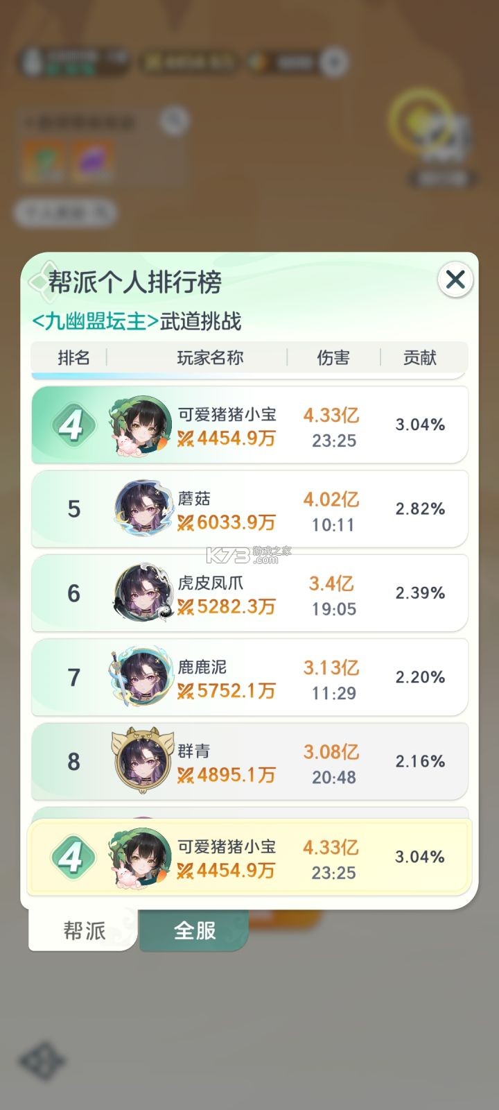 宗师之上