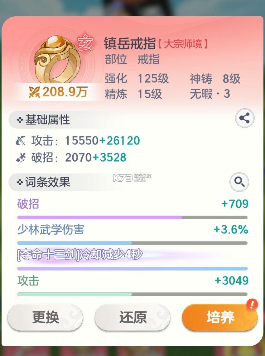 宗师之上