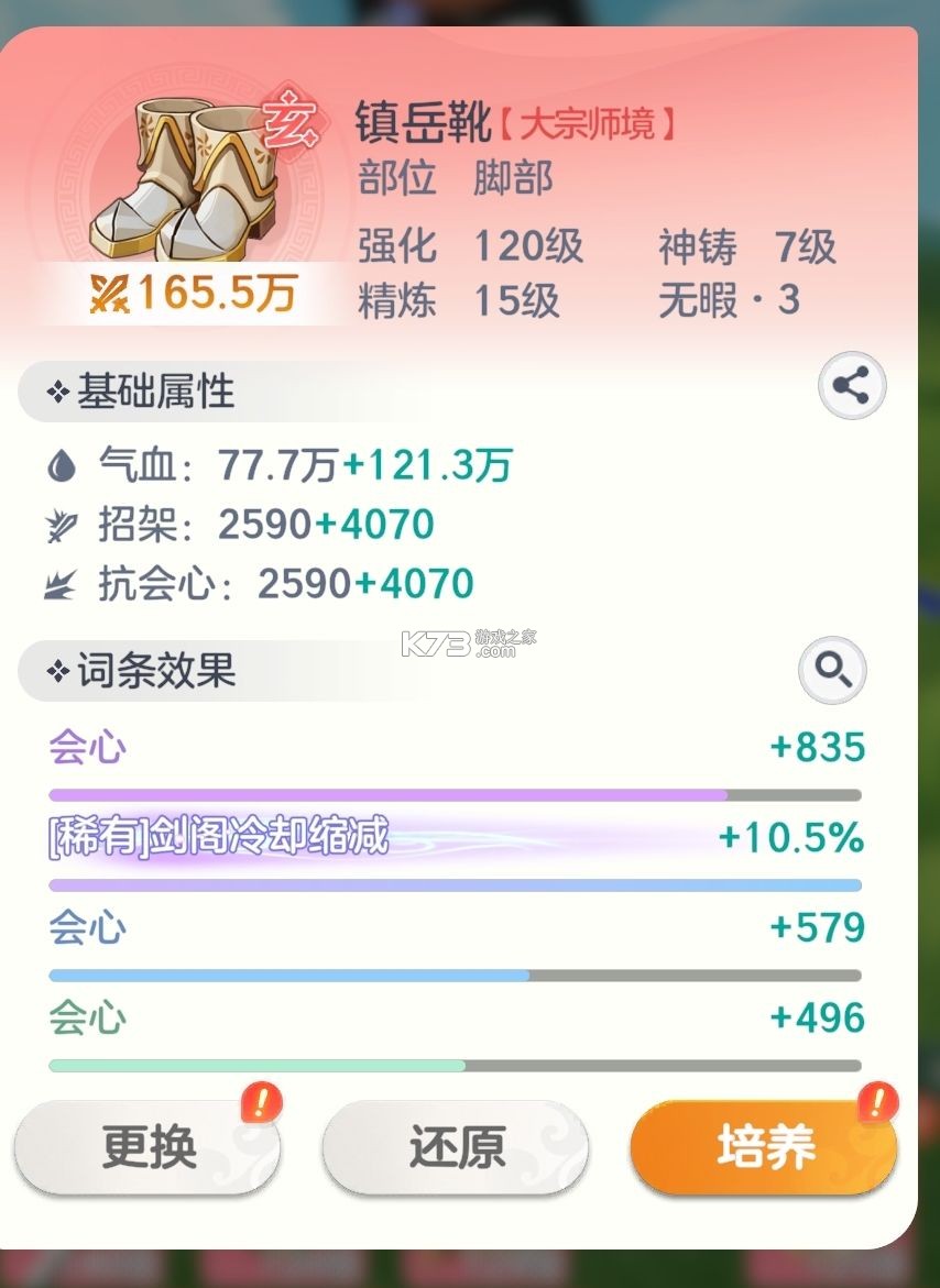 宗师之上