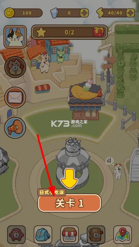 闪闪喵厨房