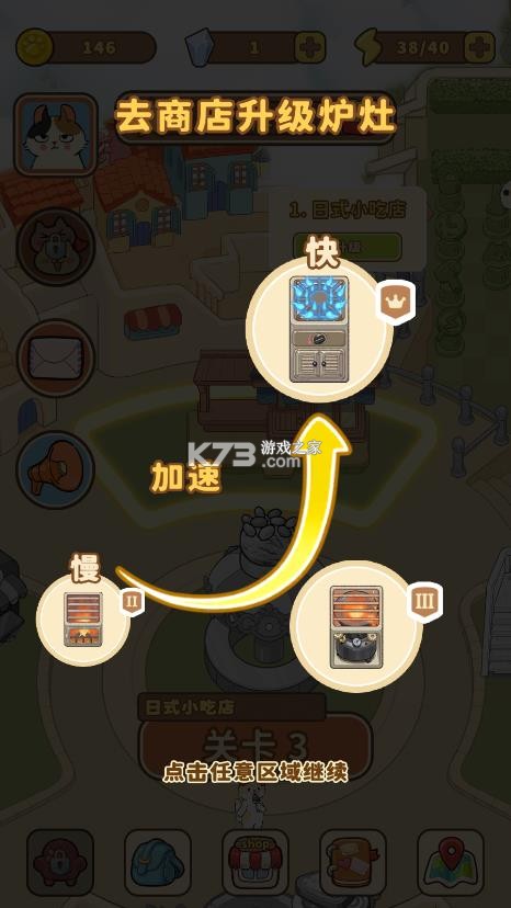 闪闪喵厨房