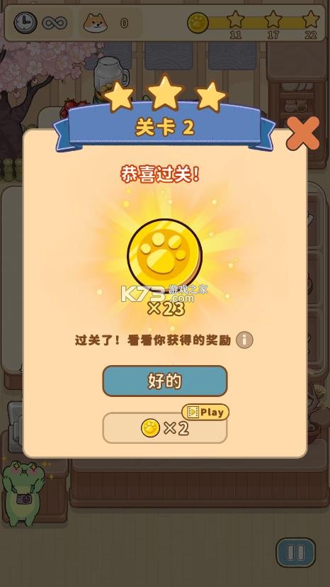 闪闪喵厨房