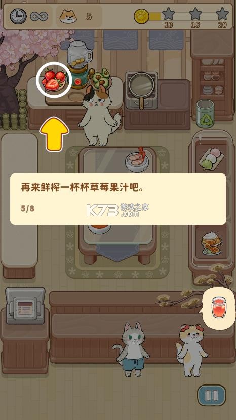 闪闪喵厨房