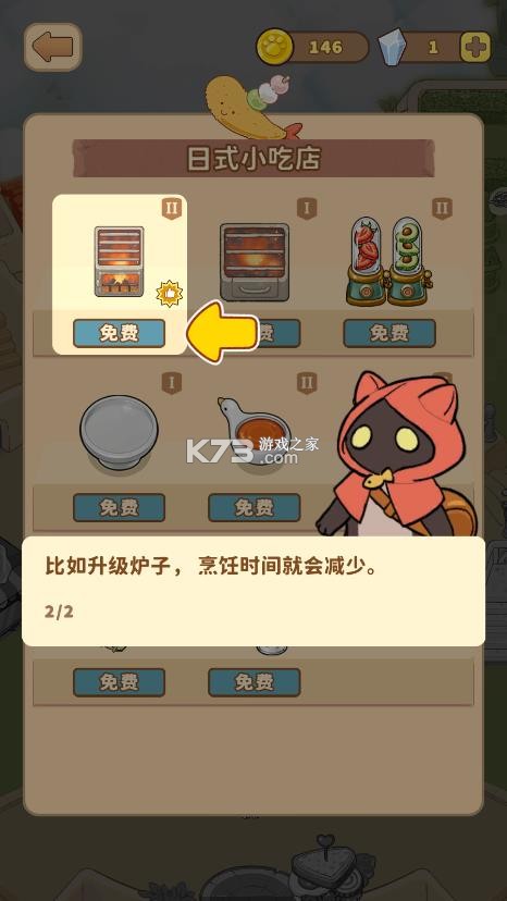 闪闪喵厨房