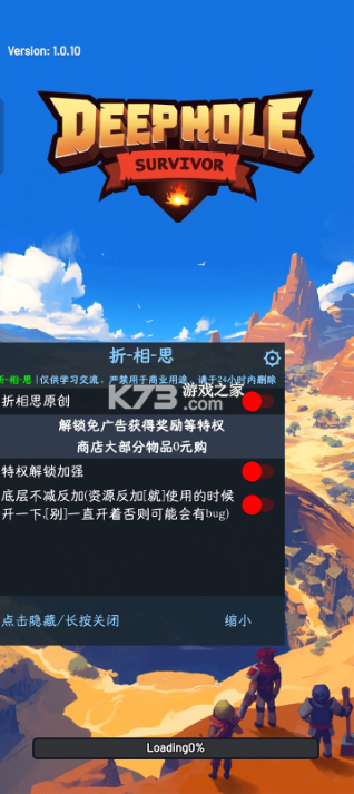 深渊幸存者