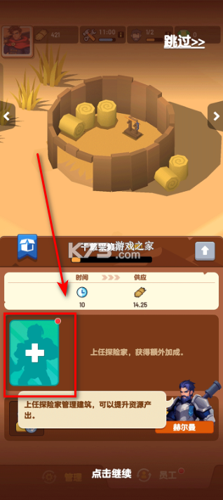 深渊幸存者