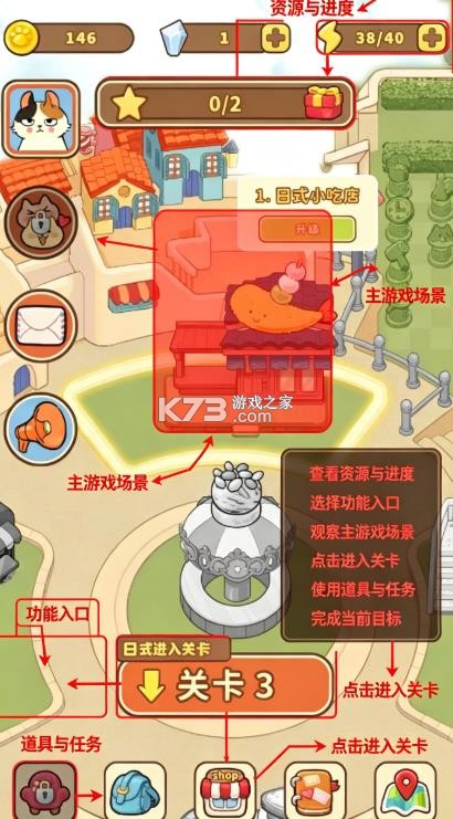 闪闪喵厨房