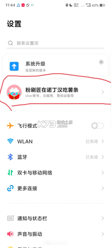 vivo云服务