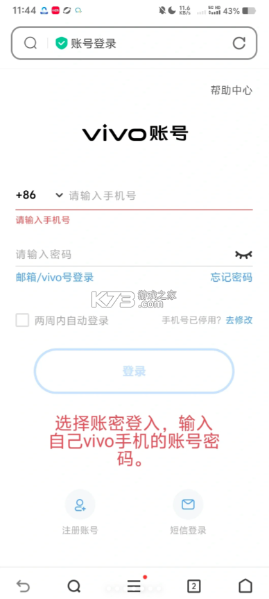 vivo云服务
