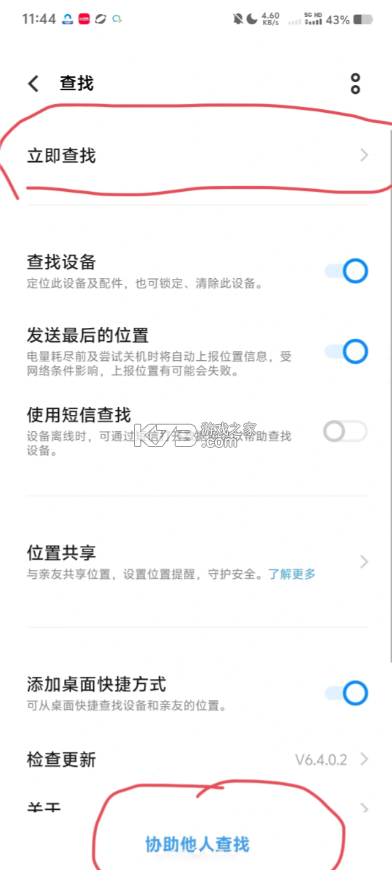 vivo云服务