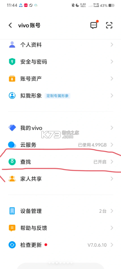 vivo云服务