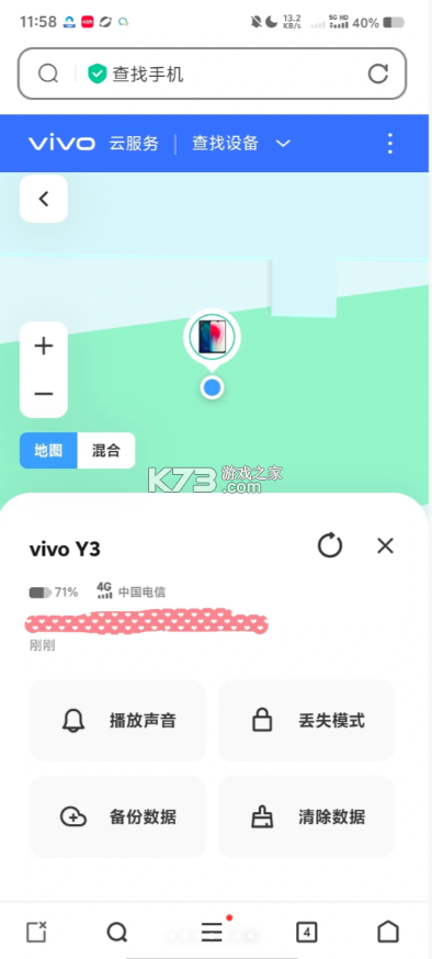 vivo云服务