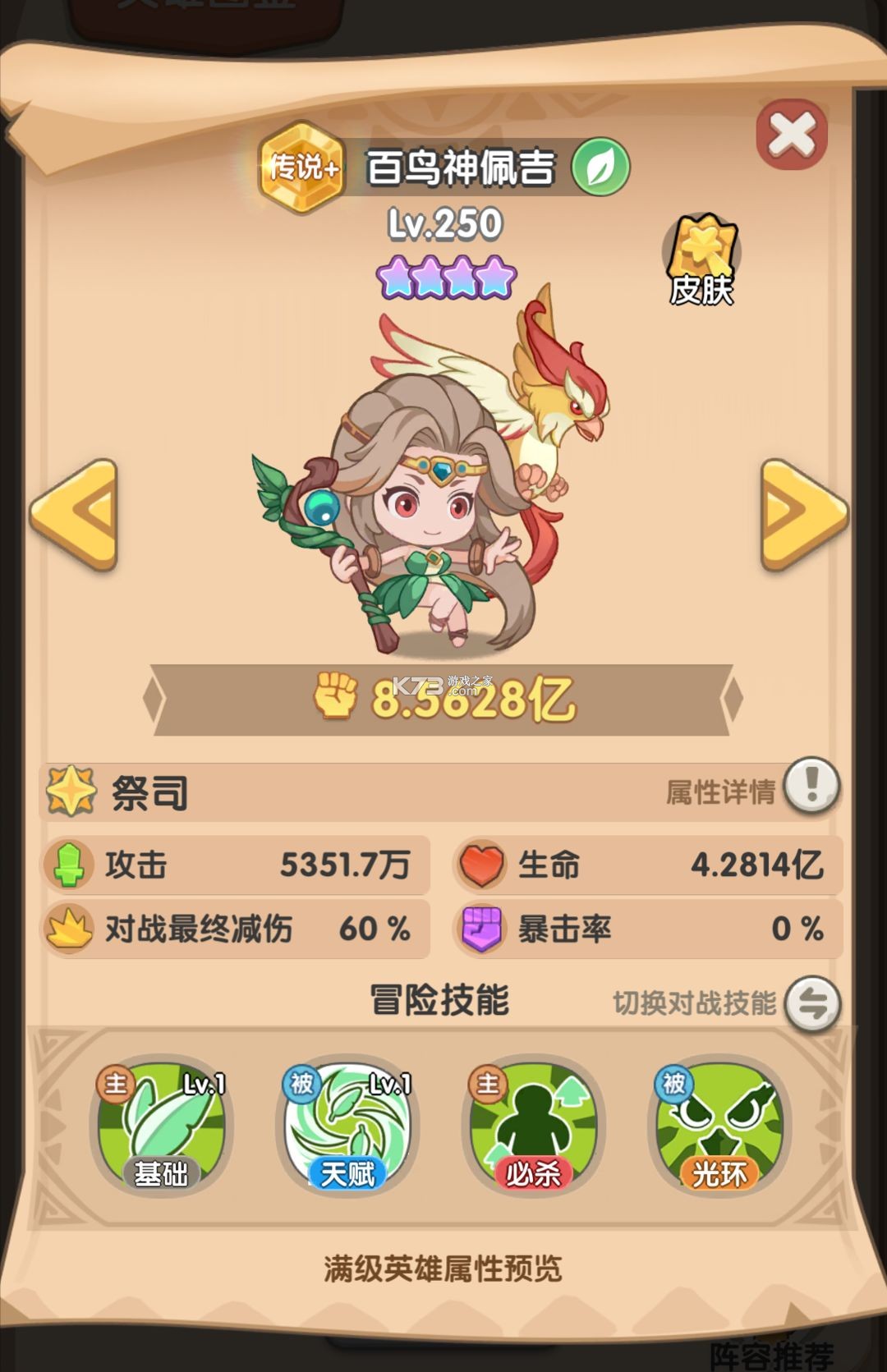 一步两步破解版