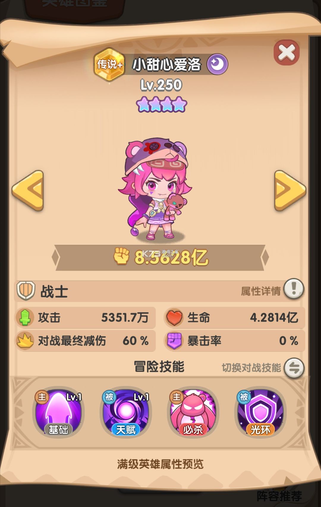 一步两步破解版