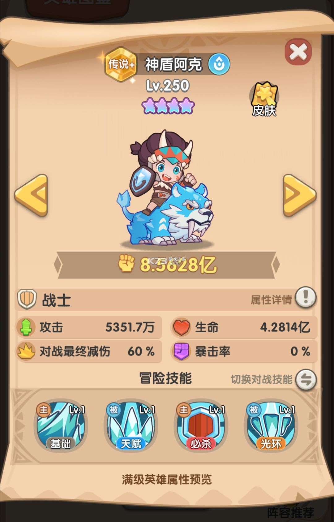 一步两步破解版