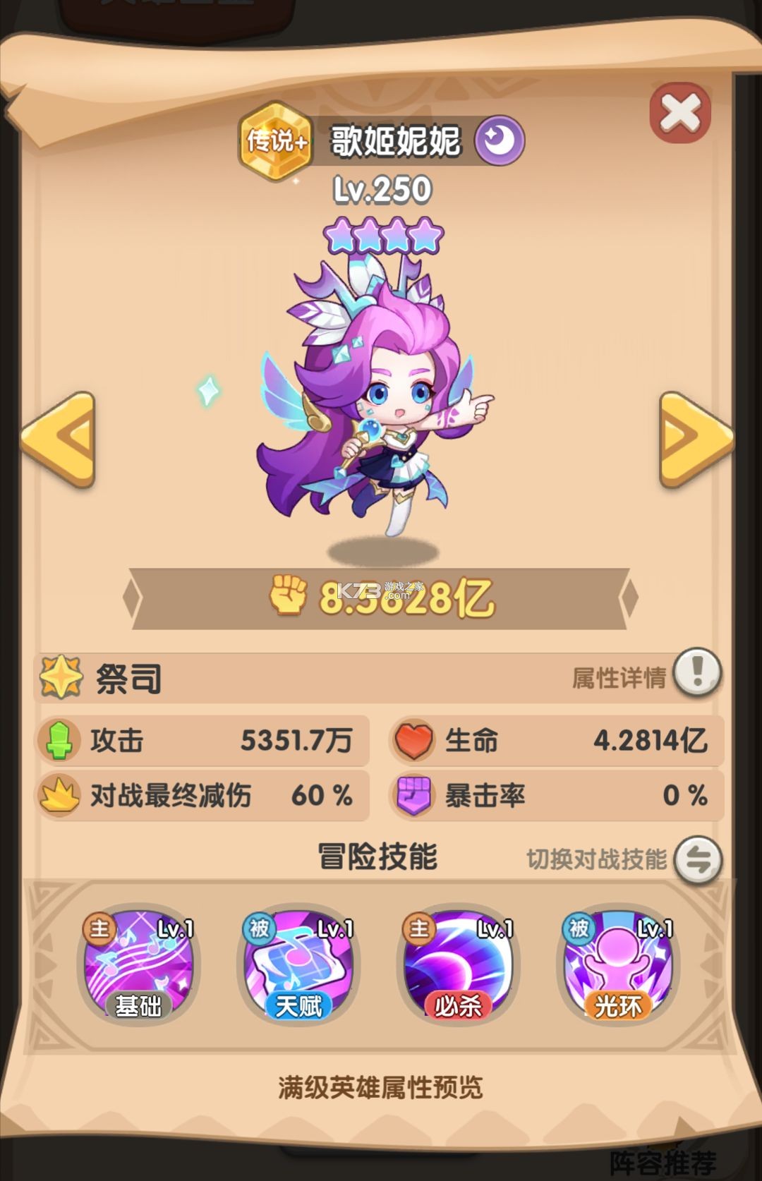 一步两步破解版