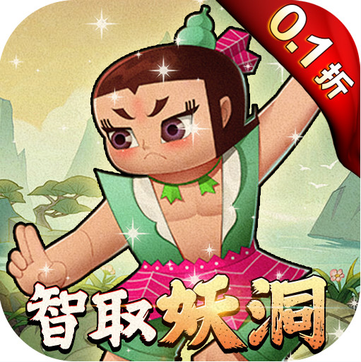 葫芦娃奇幻世界