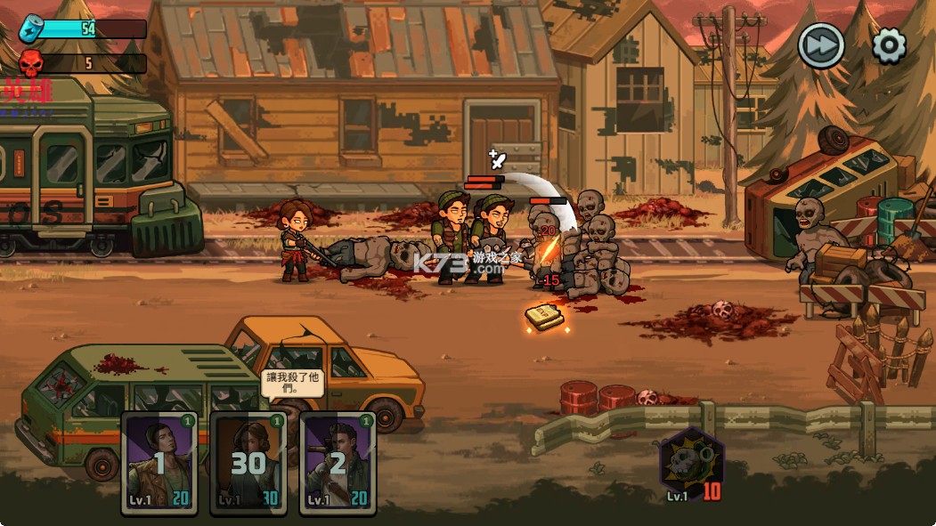 僵尸战争死亡之路