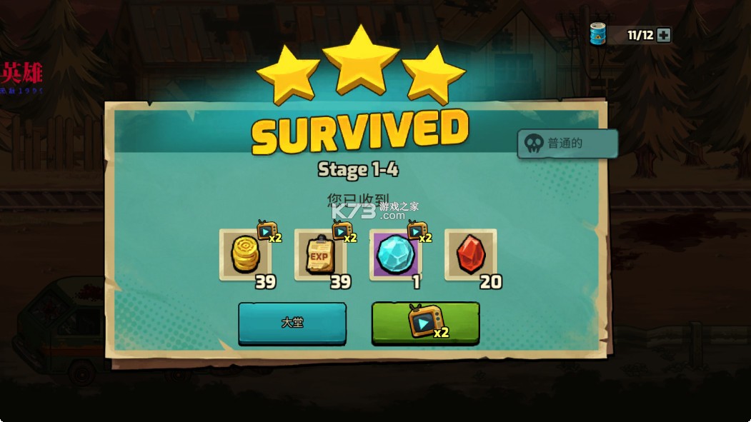 僵尸战争死亡之路