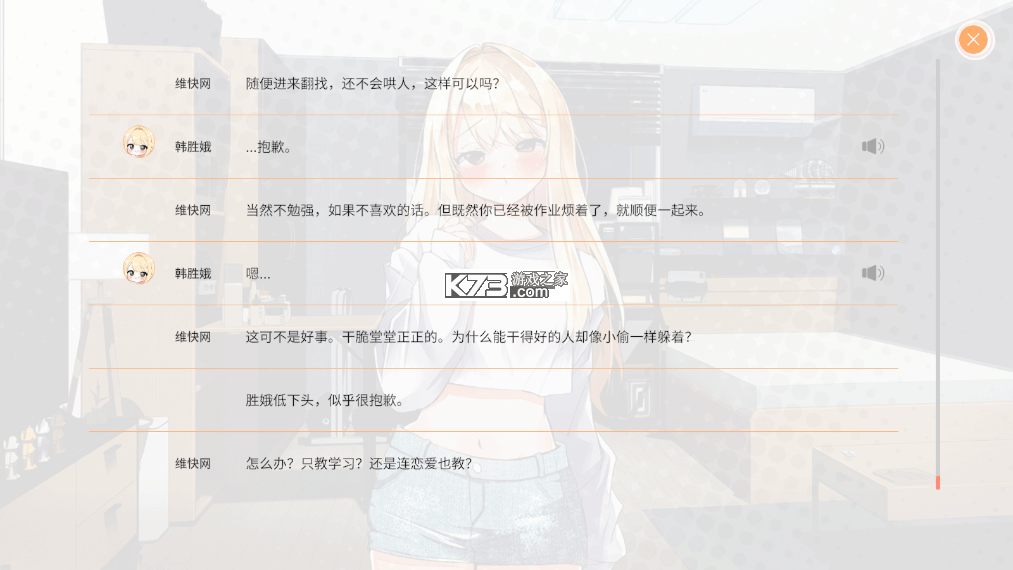 大学助教生活