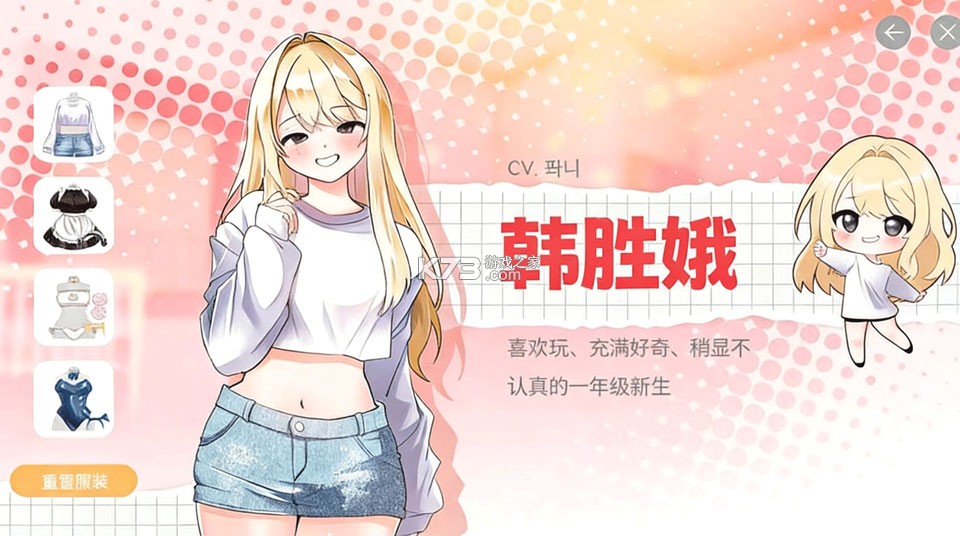 大学助教生活