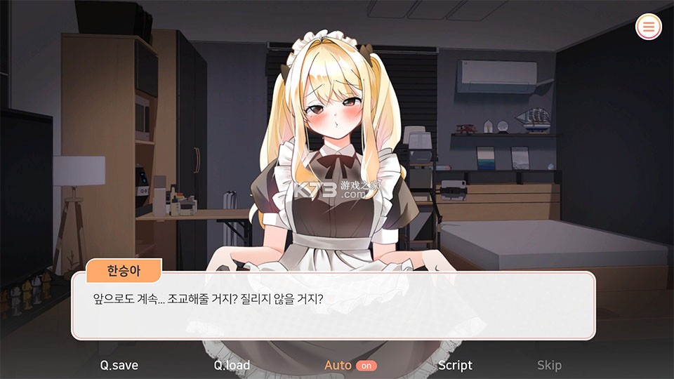 大学助教生活