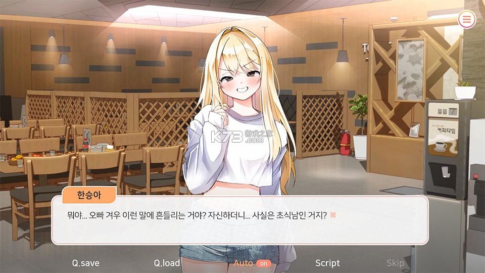 大学助教生活