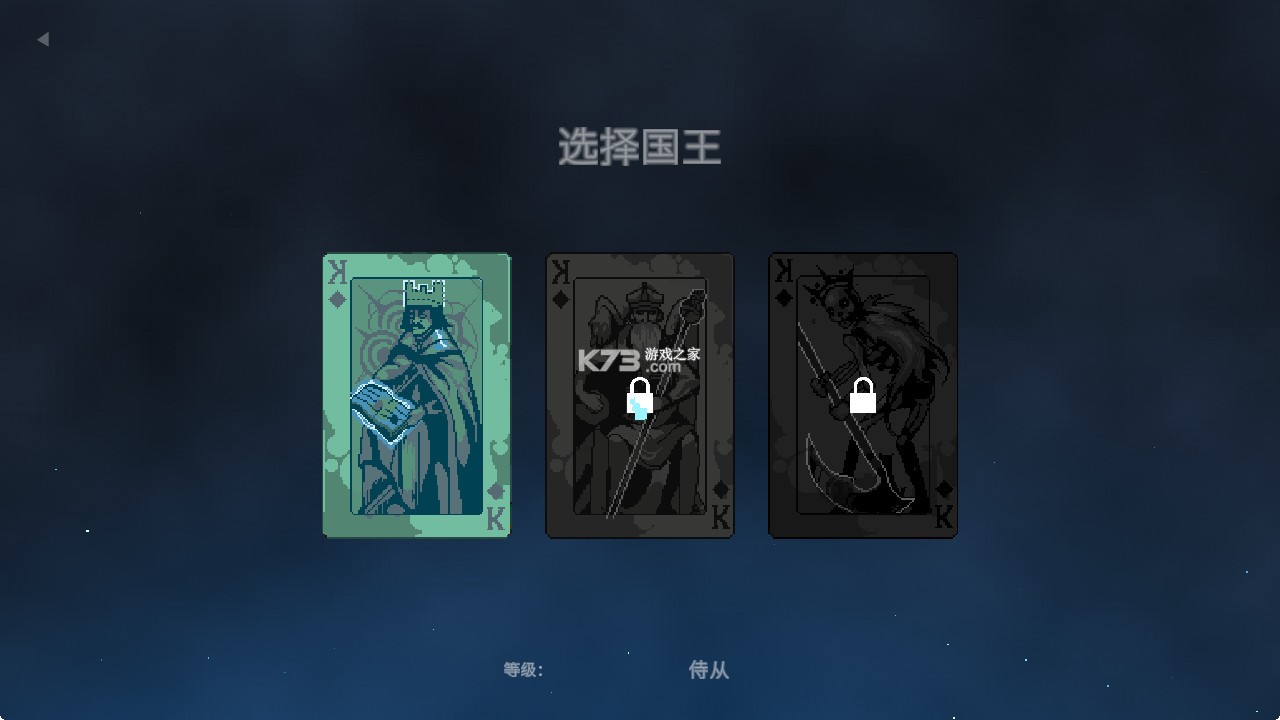 九个国王