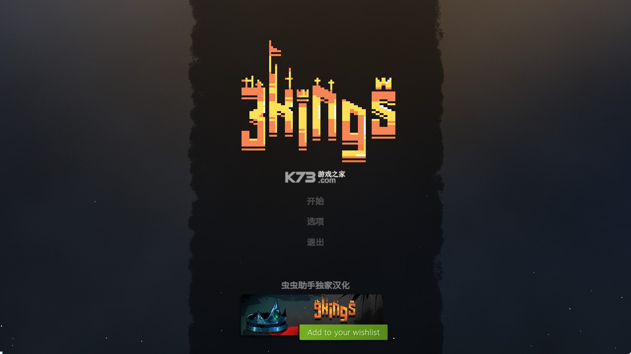 九个国王