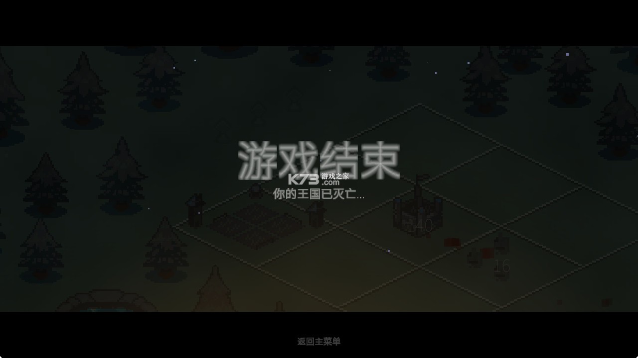 九个国王